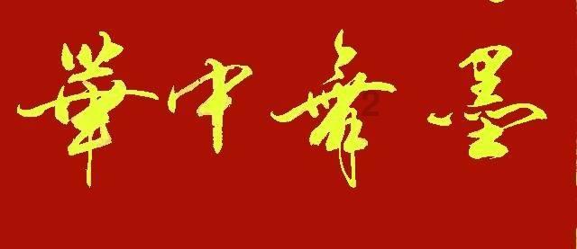 紧闭的闸门