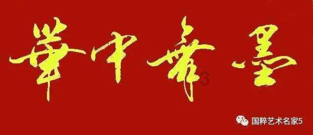 盗金父子俩4